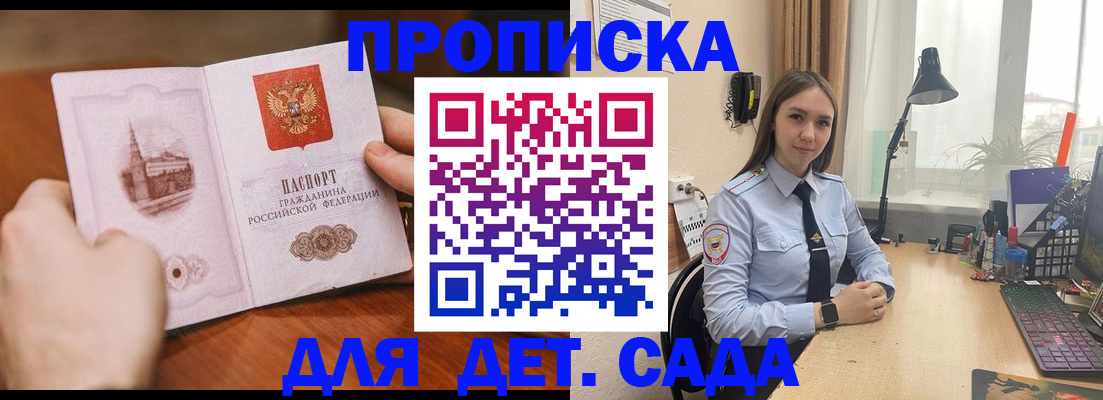 найти адрес прописки в Звенигороде