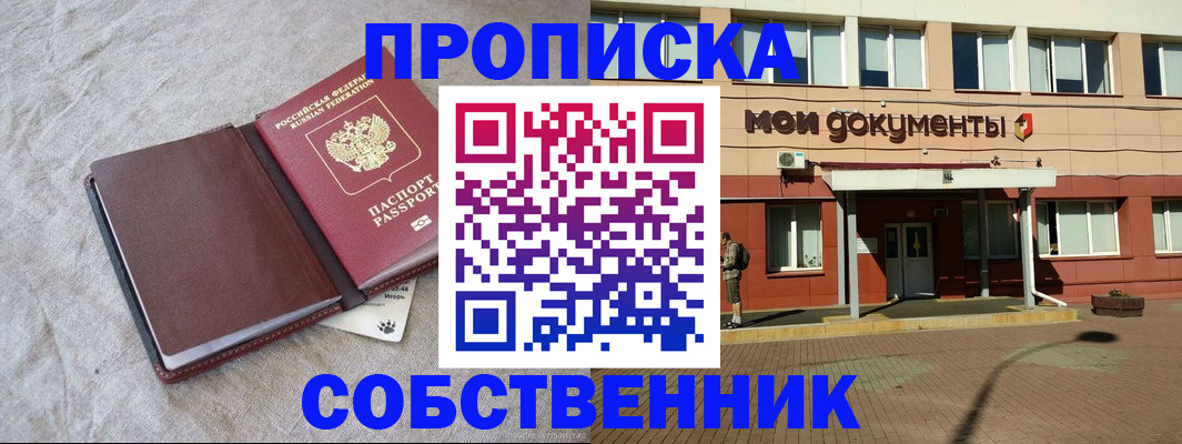 временная регистрация госуслуги в Звенигороде